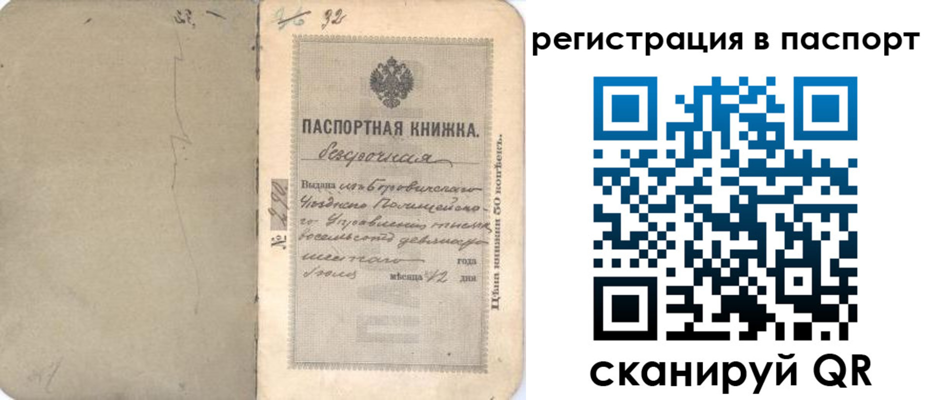 прописка гарантия в Очёре