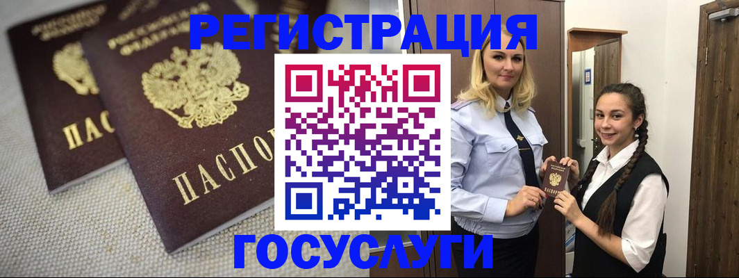 где прописаться в Очёре