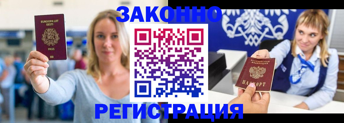 временная регистрация гарантия в Очёре