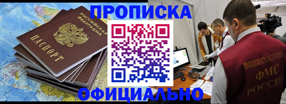 где прописаться в Очёре