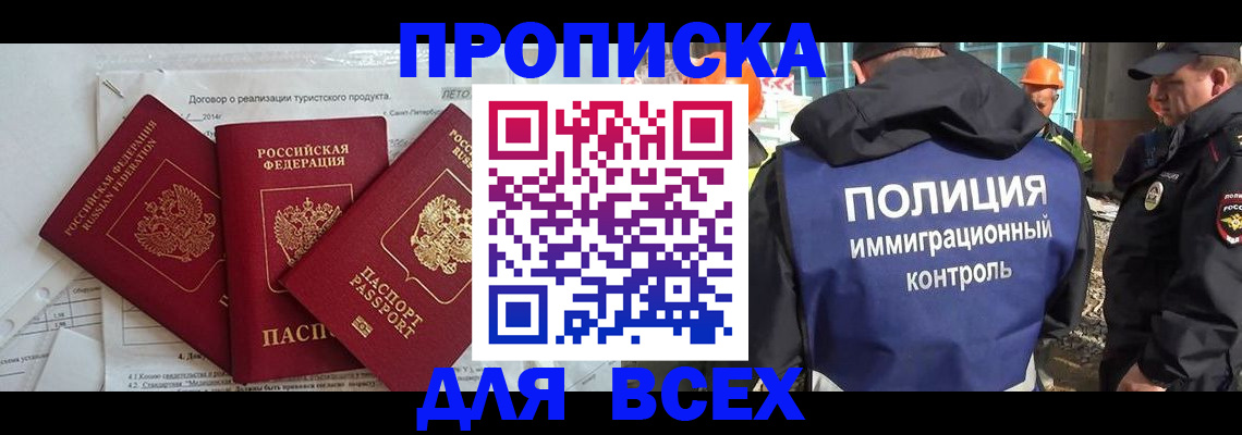 прописка регистрация в Очёре