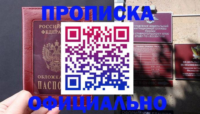 прописка ребенка в Очёре