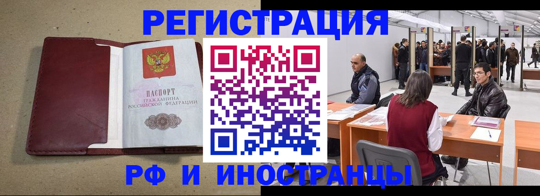 временная регистрация купить в Очёре
